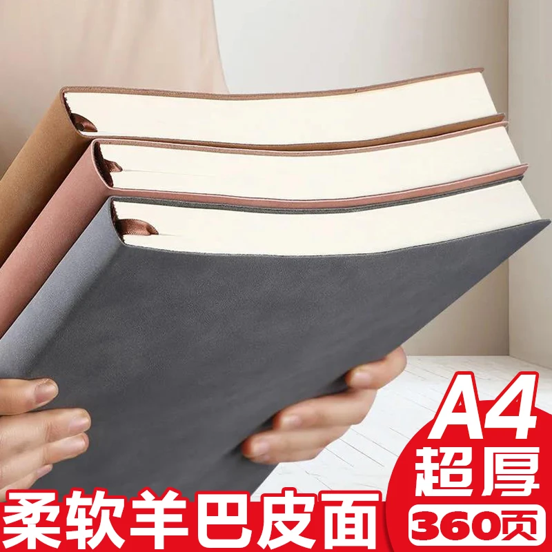 【柔软羊巴皮】A5/B5/A4大本软皮商务办公笔记本简约风会议记录本