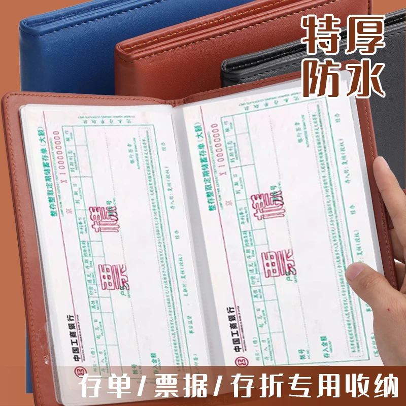 2025新款存单收纳本银行定期支票根存款单收集册汇票据收纳夹存折