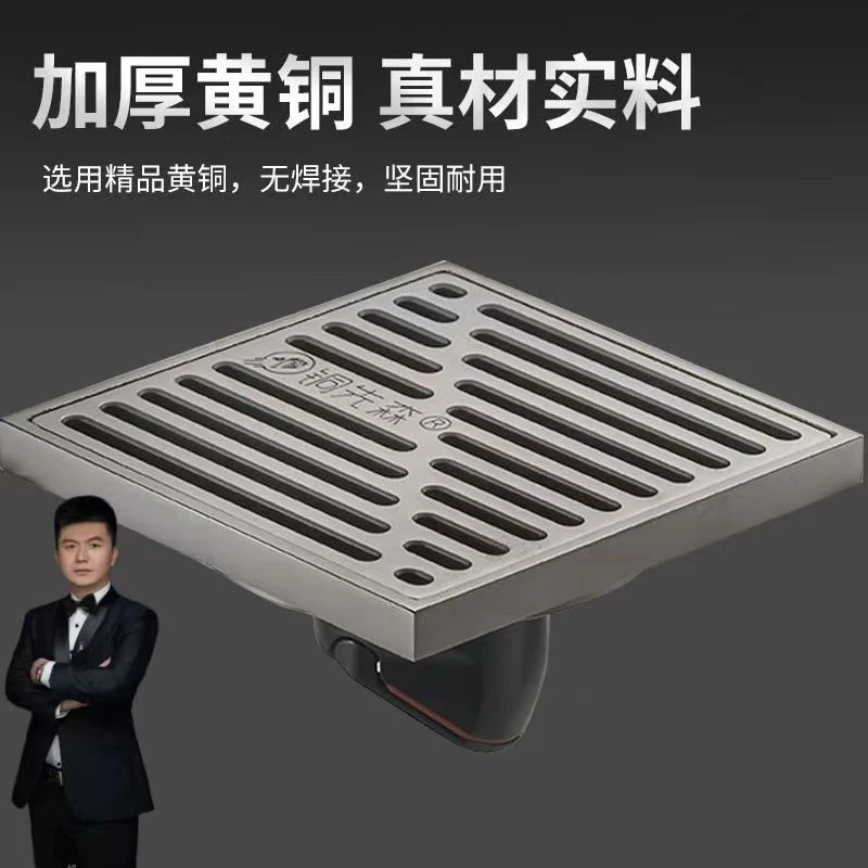 纯铜品质横排防臭防反水不堵塞快速卫生间正方形下水排水排污地漏