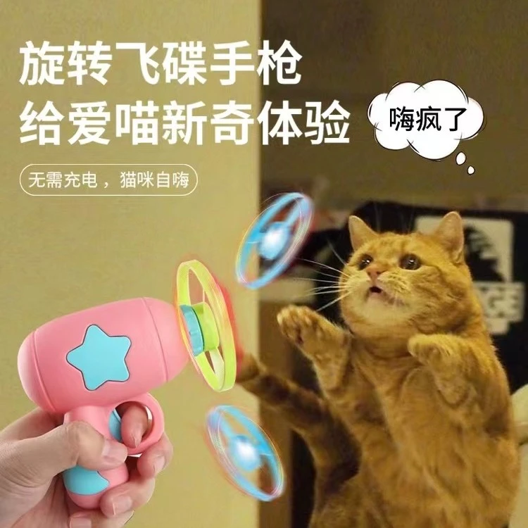 巴塞德宠物玩具闪光飞碟逗猫炫彩颜值趣味新奇玩耍发射高颜值弹射