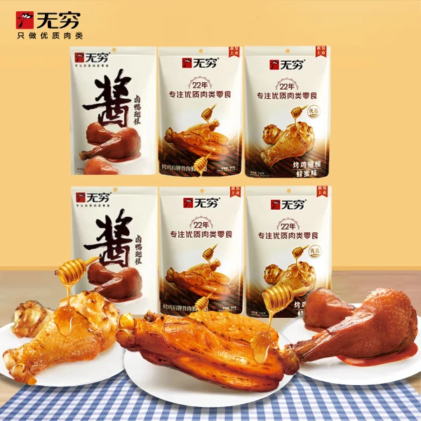 【无穷旗舰店】肉类零食大礼包单独小包装休闲美味解馋小吃