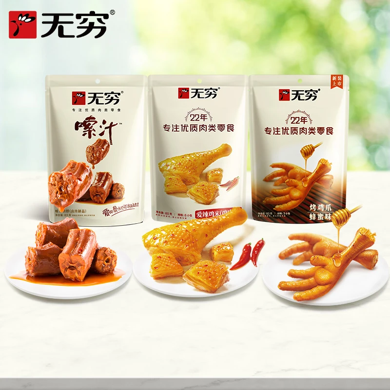 无穷 蜂蜜味烤鸡爪爱辣鸡米嗦汁鸭脖肉类零食卤味小吃休闲零食