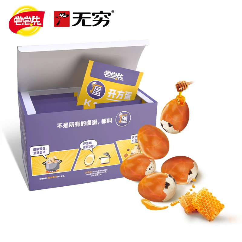 无穷子品牌尝尝先180g开方蛋蜂蜜海盐鹌鹑蛋营养办公室解馋零食
