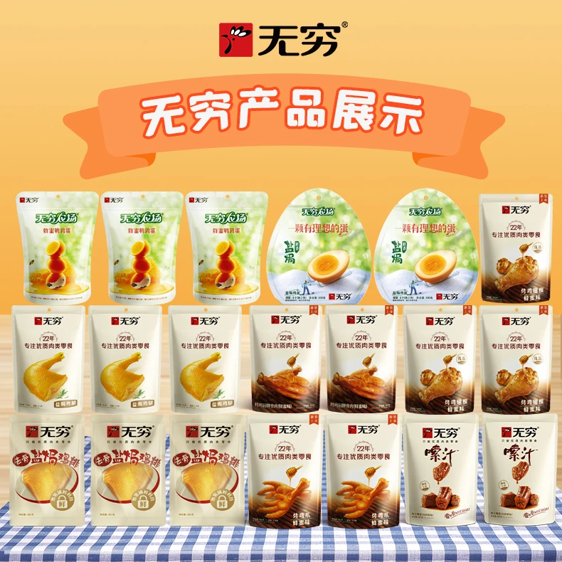 【无穷旗舰精选】无穷经典食品合集大礼包休闲娱乐追剧解馋开袋即食