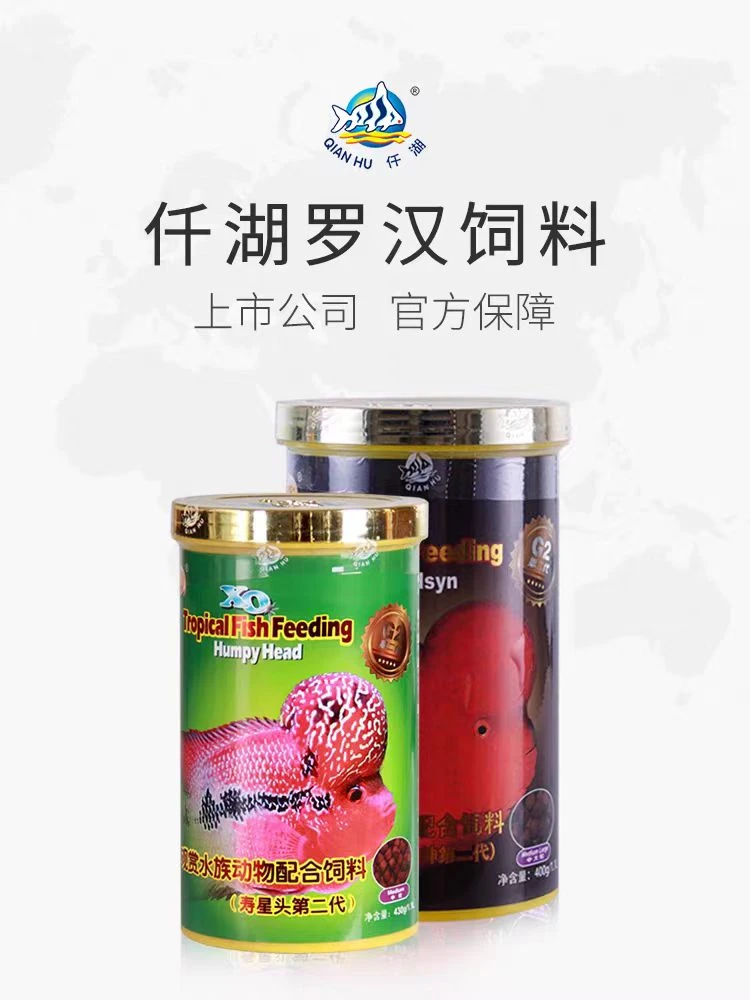 仟湖罗汉鱼增色增头饲料