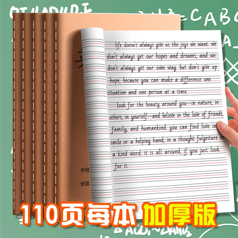 加厚大号牛皮纸英语本16K英文笔记本车线本子B5英语簿学生作业本