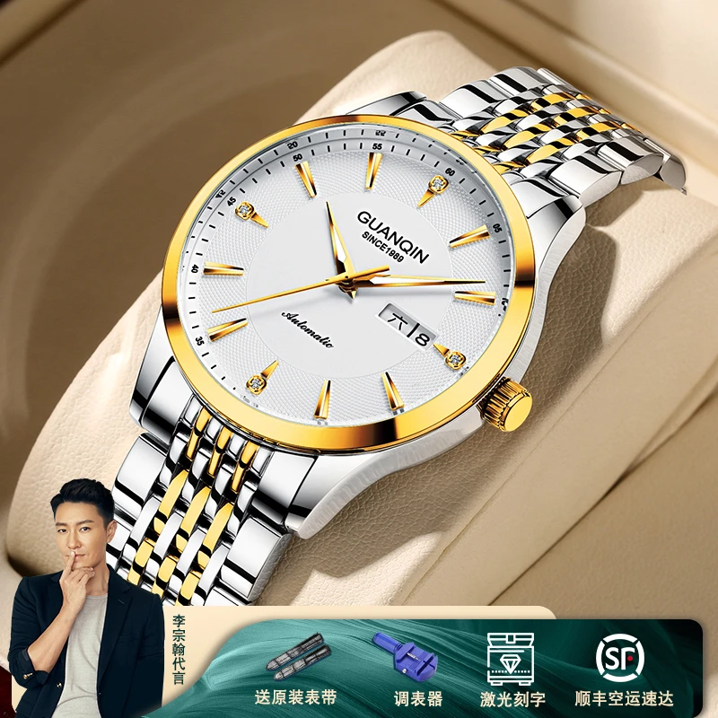 冠琴新款手表男全自动机械表精钢带商务官方正品男士腕表GJ16269