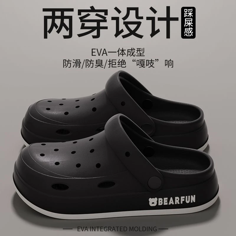 男士洞洞鞋男款夏季外穿防滑厚底踩屎感eva户外开车潮流情侣凉鞋