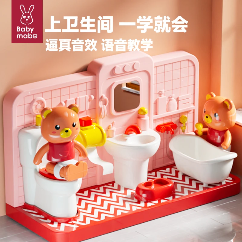 儿童过家家益智玩具宝宝上厕所早教启蒙马桶玩具2024新款男孩女孩
