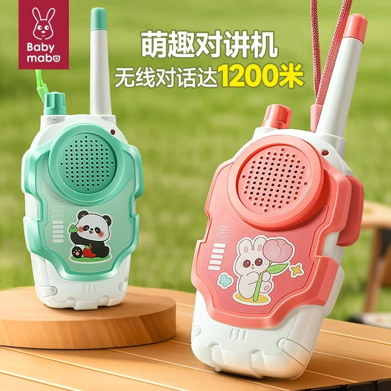 【一对】儿童对讲器机亲子玩具无线对话传呼机宝宝户外小孩益智玩具
