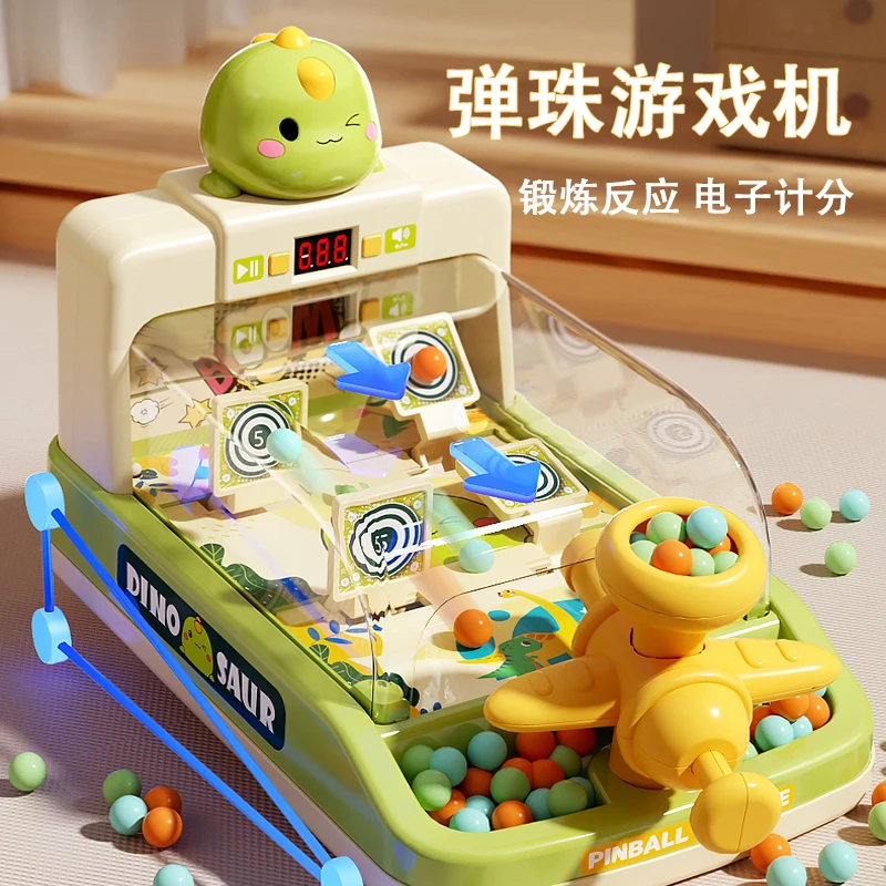 儿童打弹珠射击游戏机益智桌面闯关玩具男女孩子3一6岁训练5宝宝4