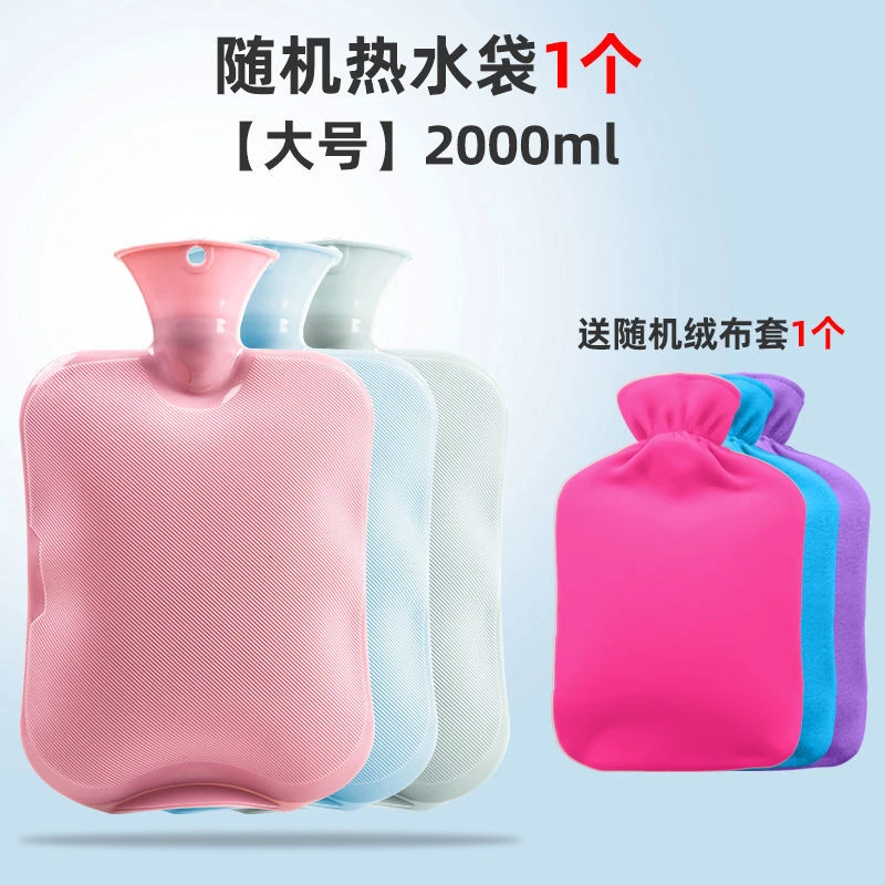 热水袋注水PVC暖水袋女大号暖肚子灌水暖手袋暖脚床上冲水暖水袋