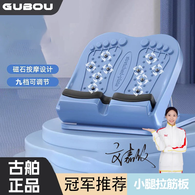 GUBOU/古舶拉筋板多档位健身小腿拉伸器斜踏板站立专业儿童可调节