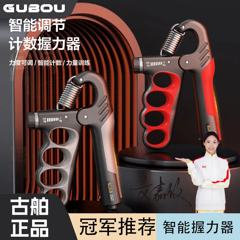 5-100kg可调节电子计数握力器成人肌肉恢复健身手部力量