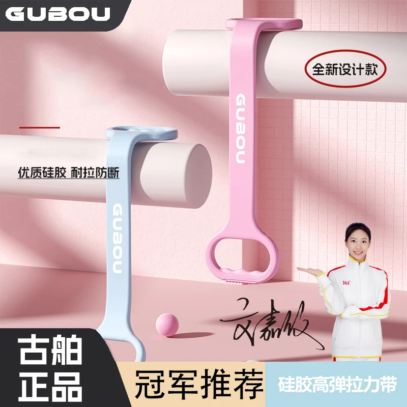 GUBOU/古舶【开肩美背】拉力绳健身弹力带锻炼器材家用瑜伽拉伸