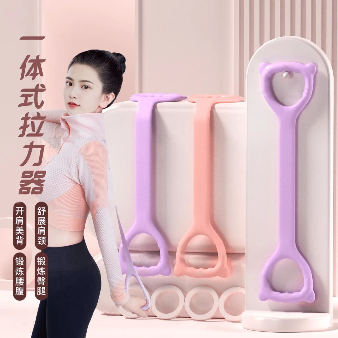【加厚一体式】高回弹拉力器开肩美背瑜伽训练器肩颈背部拉力绳
