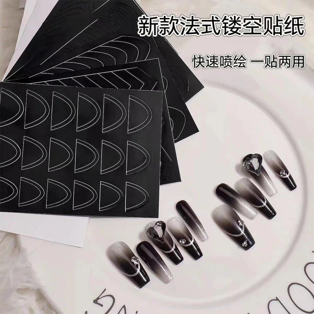 美甲镂空法式贴纸三张组合