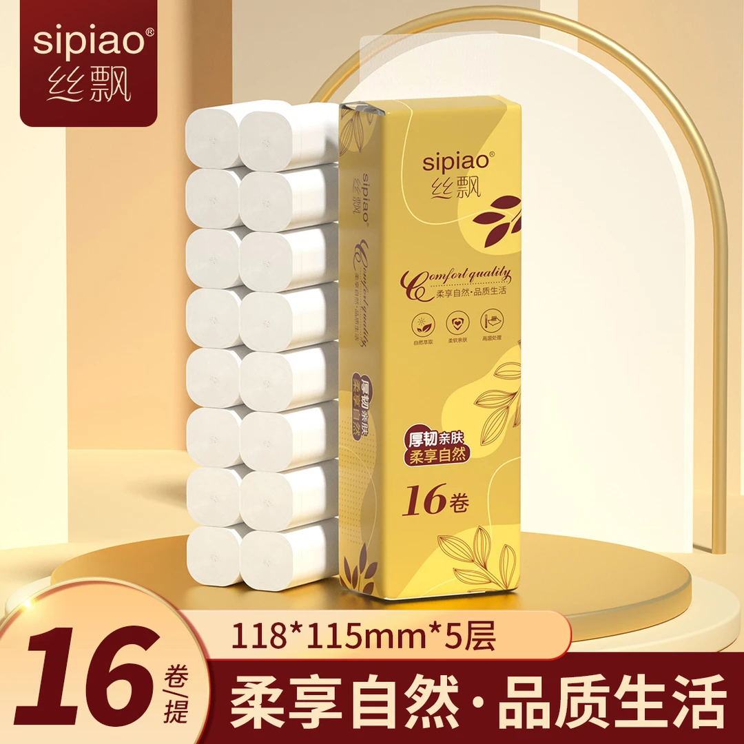 丝飘无芯卷纸卷500克厕所专用原生竹浆卷纸卫生纸厕纸手纸实惠