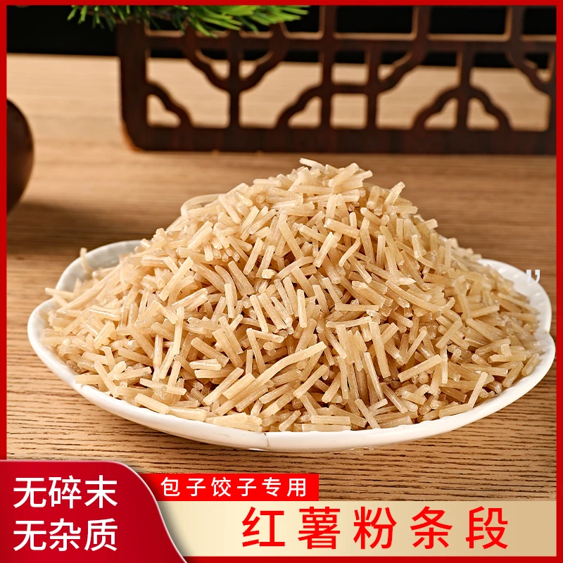 正宗自然晾晒粉条碎饺子包子专用粉条碎纯手工饺子专用红薯粉条碎