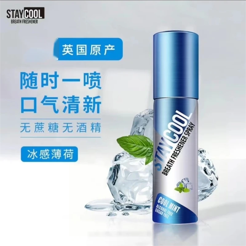 施酷口喷口气清新剂持久型女生口腔清新喷雾清新口臭接吻男士女士
