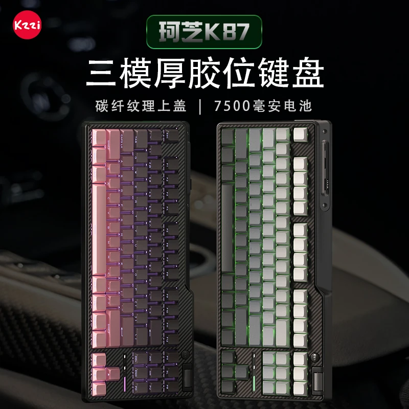 kzzi珂芝K87无线三模机械键盘gasket游戏电竞机械手感发光吃鸡