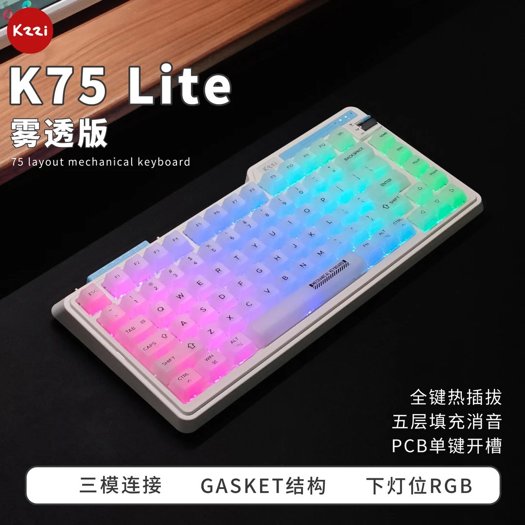 【限定款】珂芝K75经典版无线蓝牙三模gasket结构办公游戏宏RGB