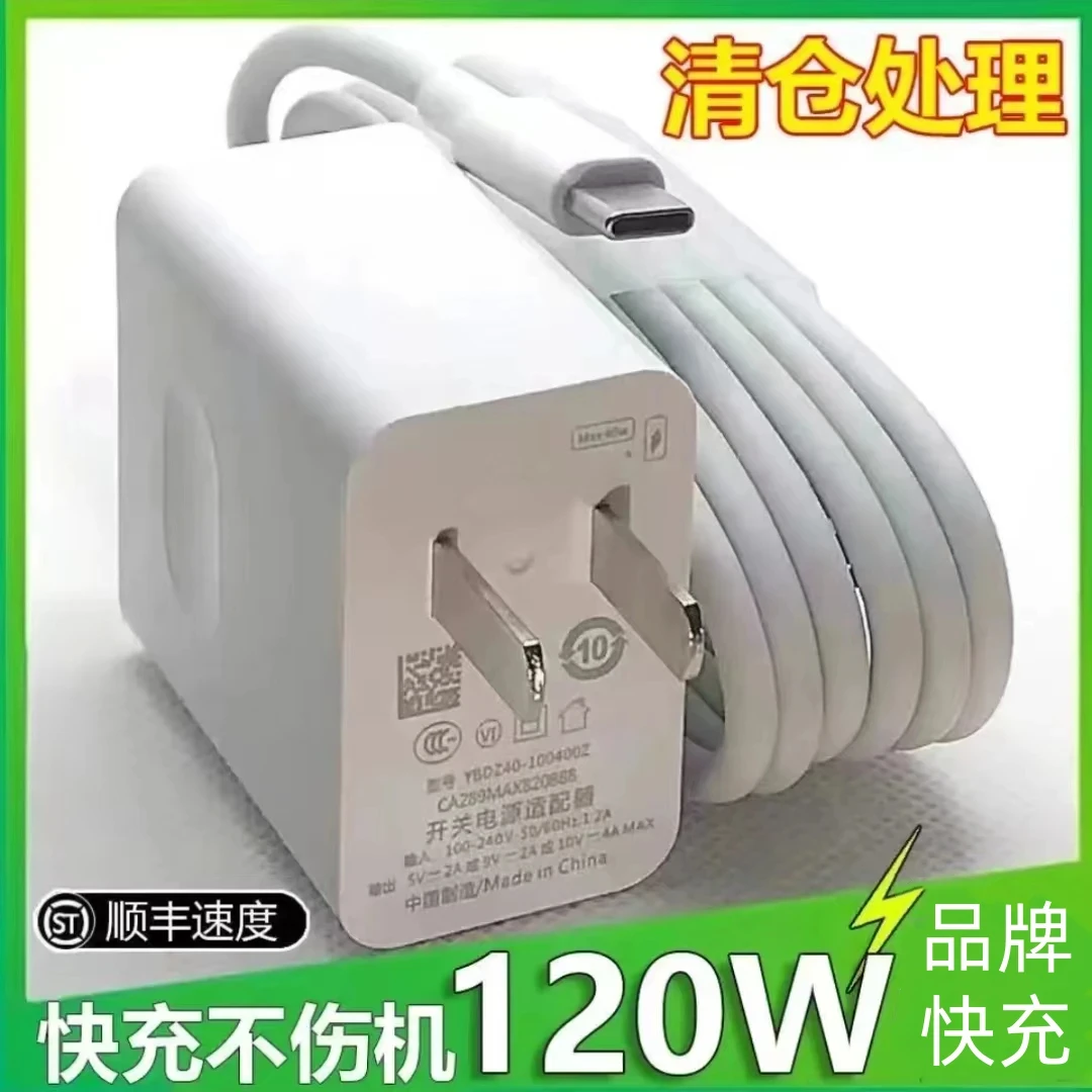 适用华为120W超级快充mate40/nova充电头66W不伤机数据线type-c口