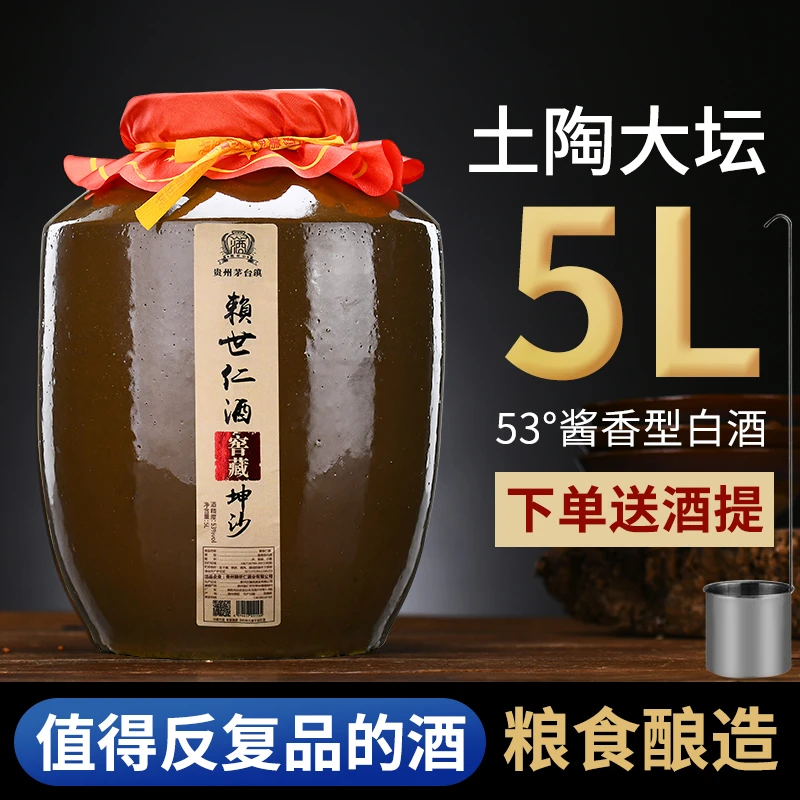 窖藏坤沙古法酿造原浆坤沙纯粮10斤坛装酒口粮酒
