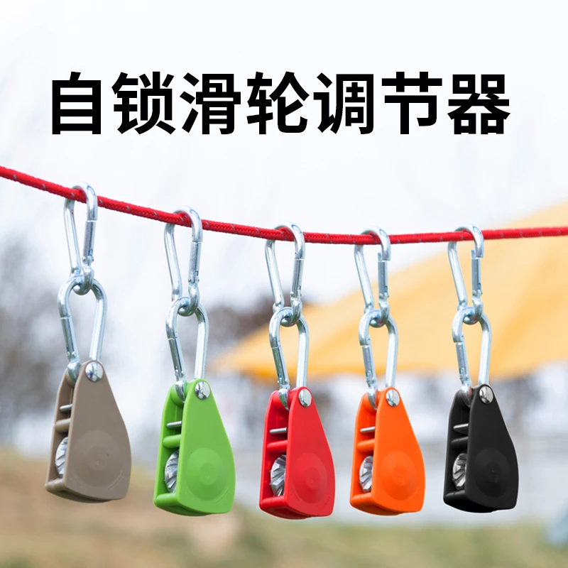 户外滑轮调节器天幕帐篷固定器金属便捷滑轮紧绳器锁扣防风绳挂钩