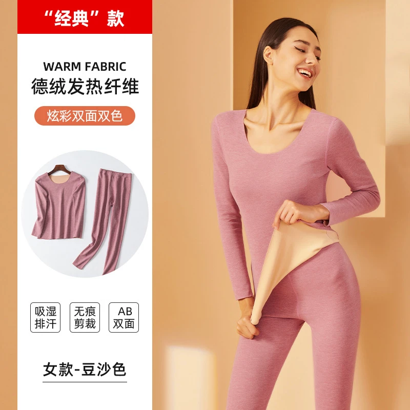 Zce新款女士无痕德绒保暖内衣套装秋冬锁温修身打底衫秋衣秋裤