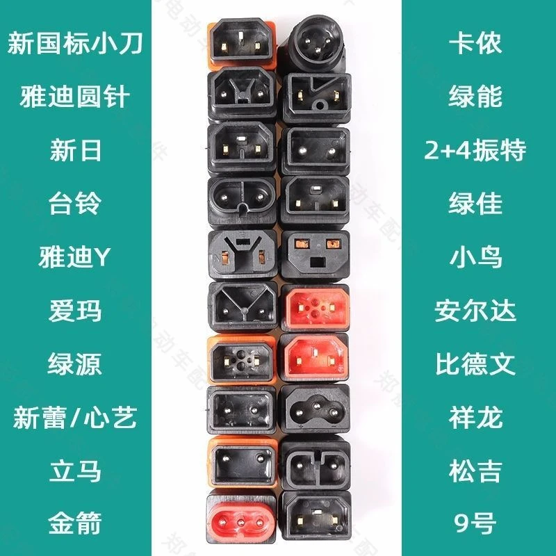 电动车充电转换接头站器输出桩品字便携国标电瓶车插口线插头转换