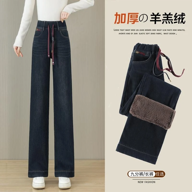 羊羔绒阔腿裤女加绒牛仔裤秋冬宽松直筒高腰大码女士冬装加厚裤子