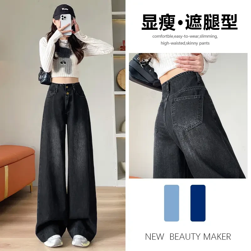 阔腿牛仔裤女大码春季2025年新款设计感宽松黑灰直筒裤子显瘦百搭