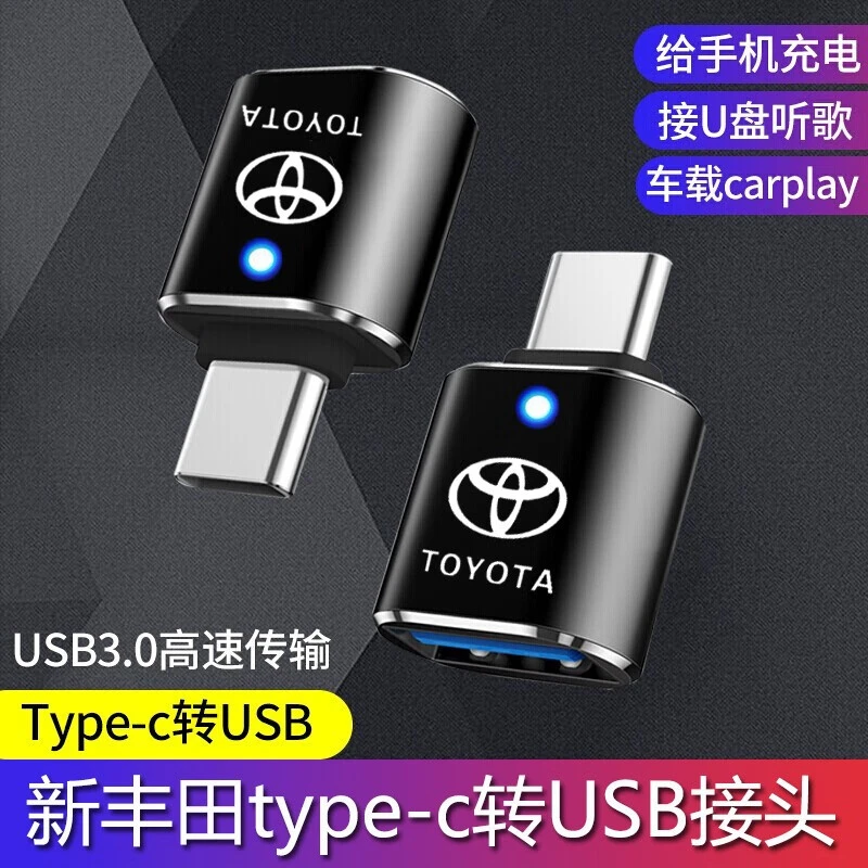 丰田威兰达威飒bZ3锐放车载Typec转USB充电器数据线转接头
