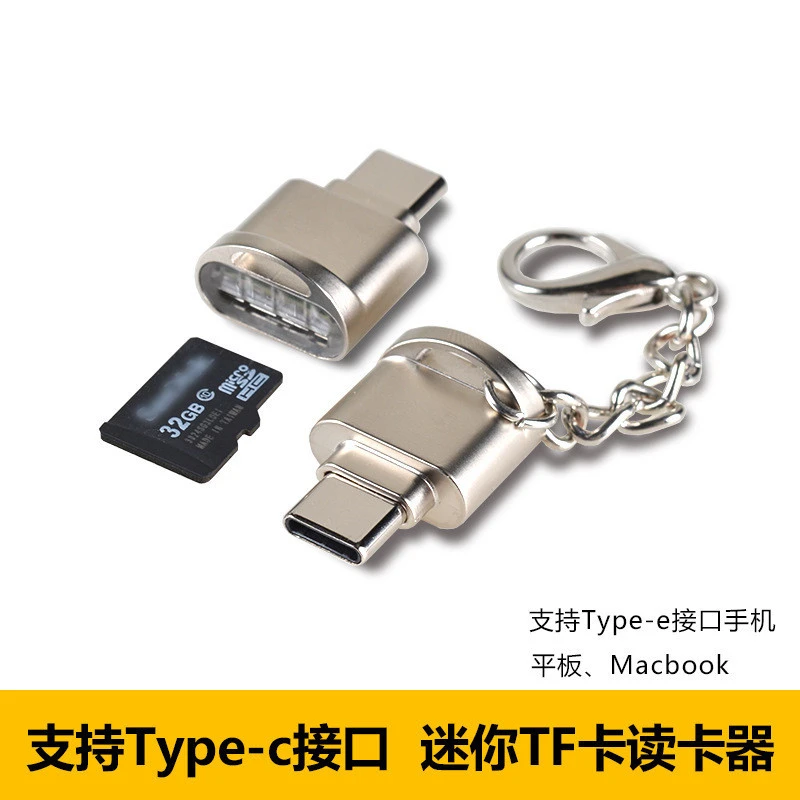 迷你手机读卡器TF卡type-c安卓读卡器多合一万能通用读卡器sd卡