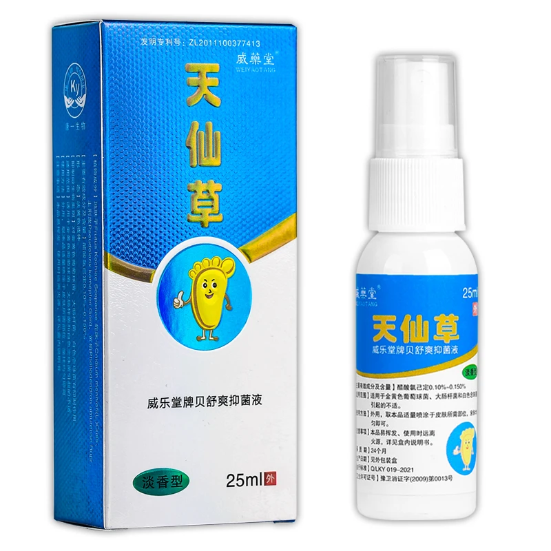 【买2送1 买3送2 】正品威乐堂天仙草抑菌液喷剂25ML/盒