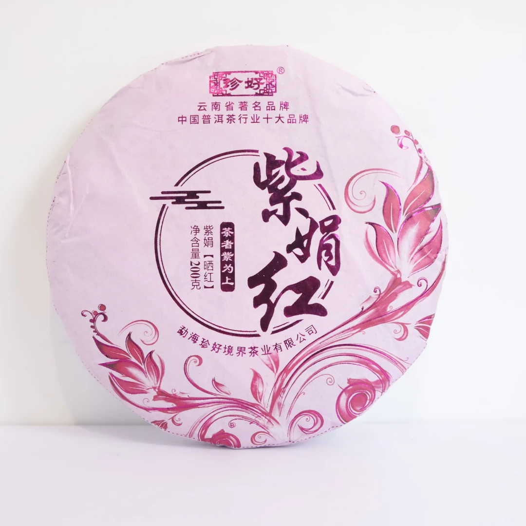 【13752】紫鹃红茶 普洱茶生茶 190g