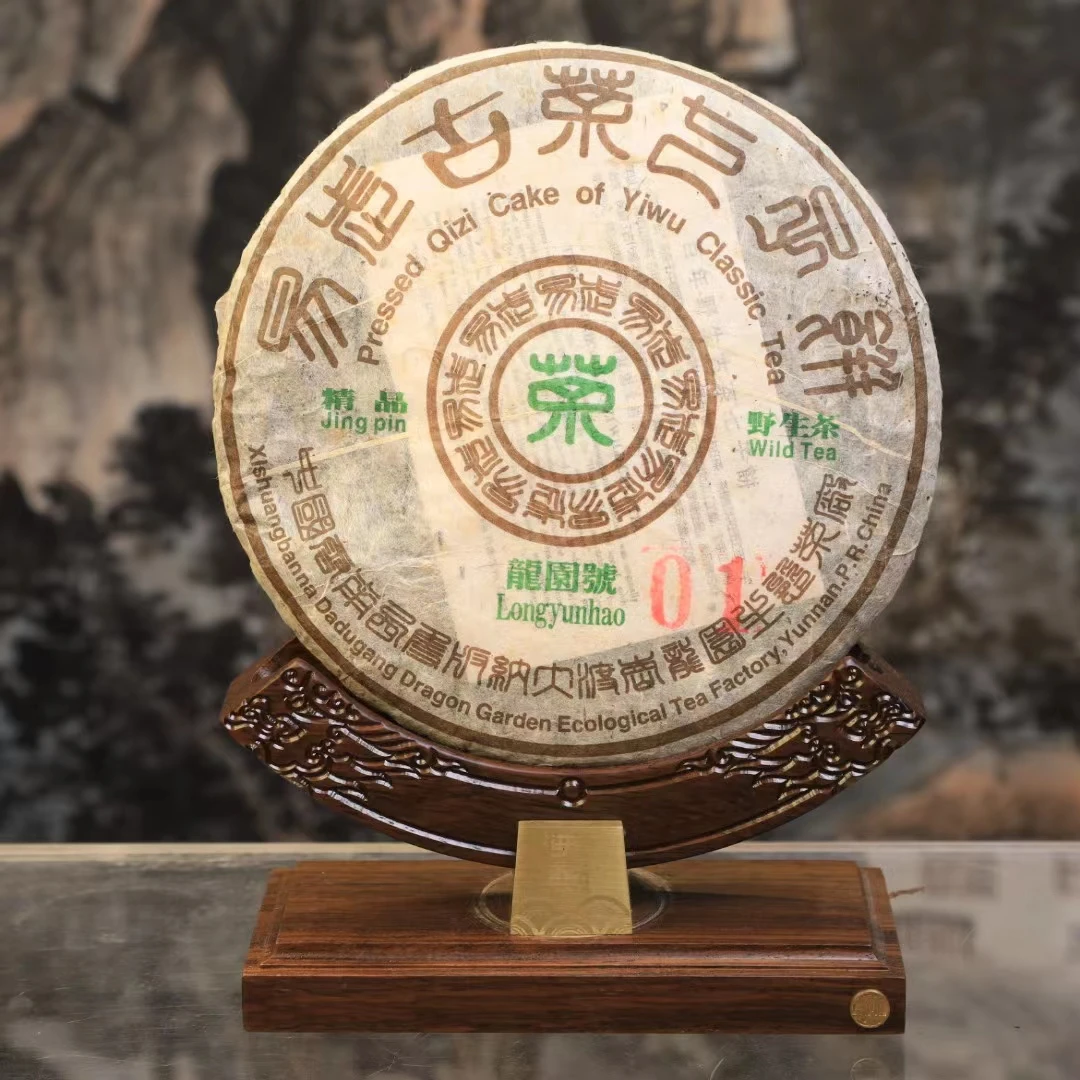 【11868-90】易武 龙园号老茶 普洱茶生茶 320g 送茶样
