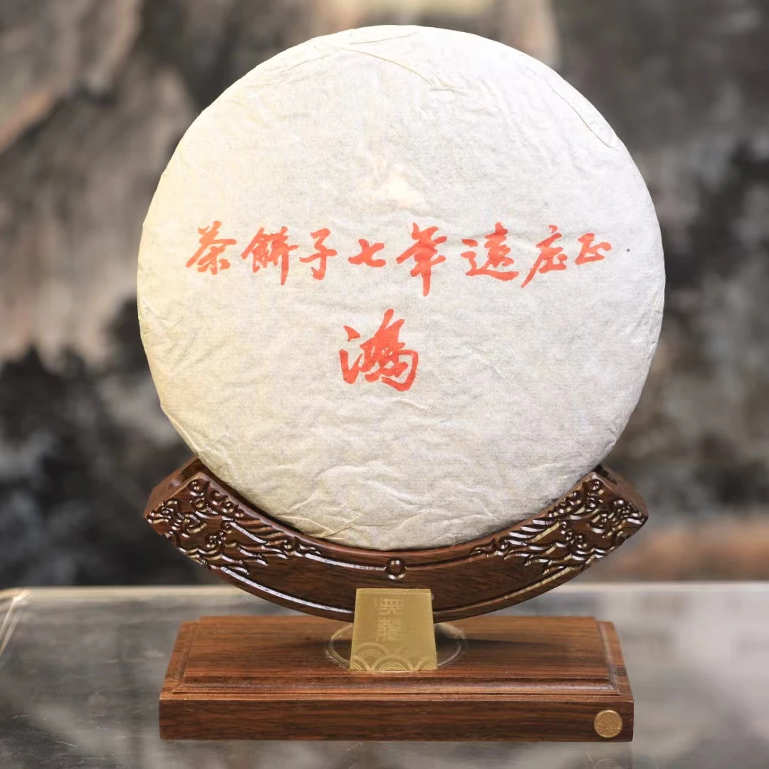 【13077-50】远年鸿字老生茶 生茶 357克 送茶样