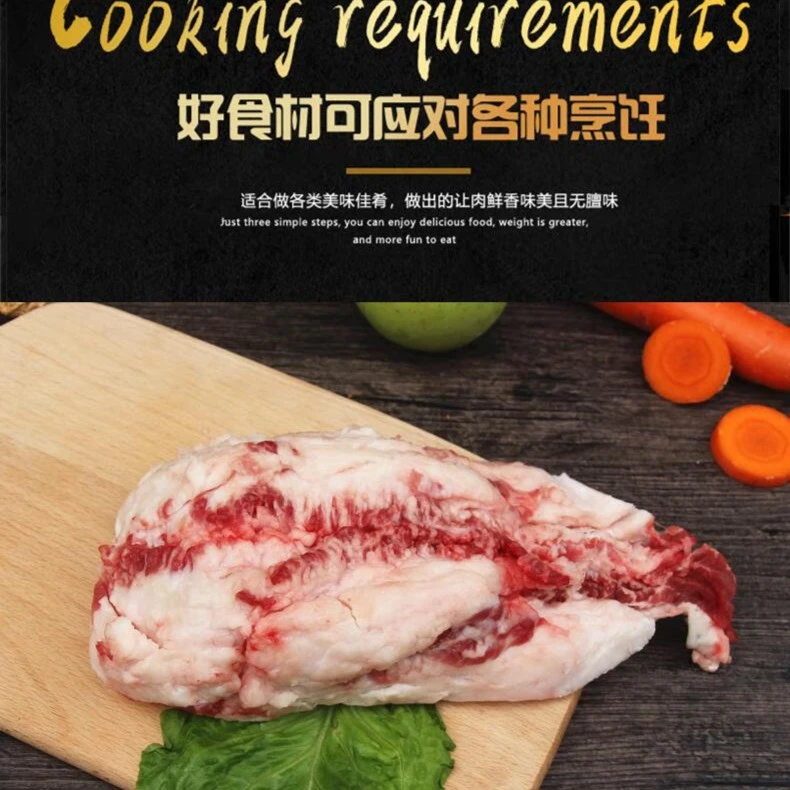 ［牛黄金、牛胸膘］带肉牛黄金