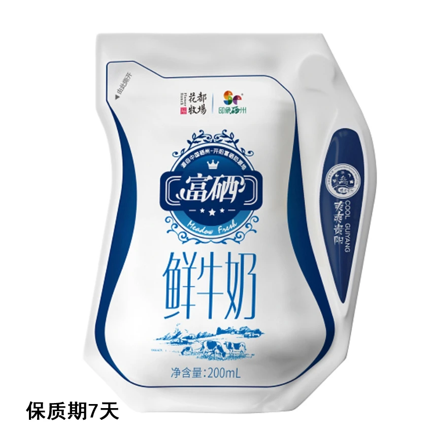 【低温短保】山花富硒鲜牛奶200ml*1袋装贵州特产早餐奶鲜奶到送家