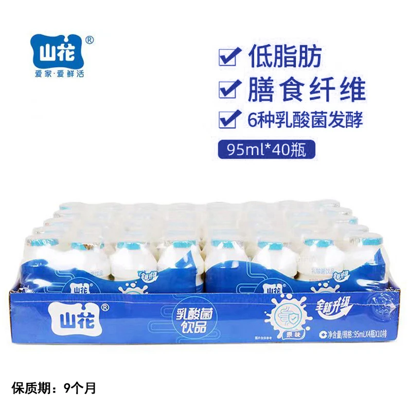 山花亿畅乳酸菌饮品（原味）95ml*4瓶*10排/箱