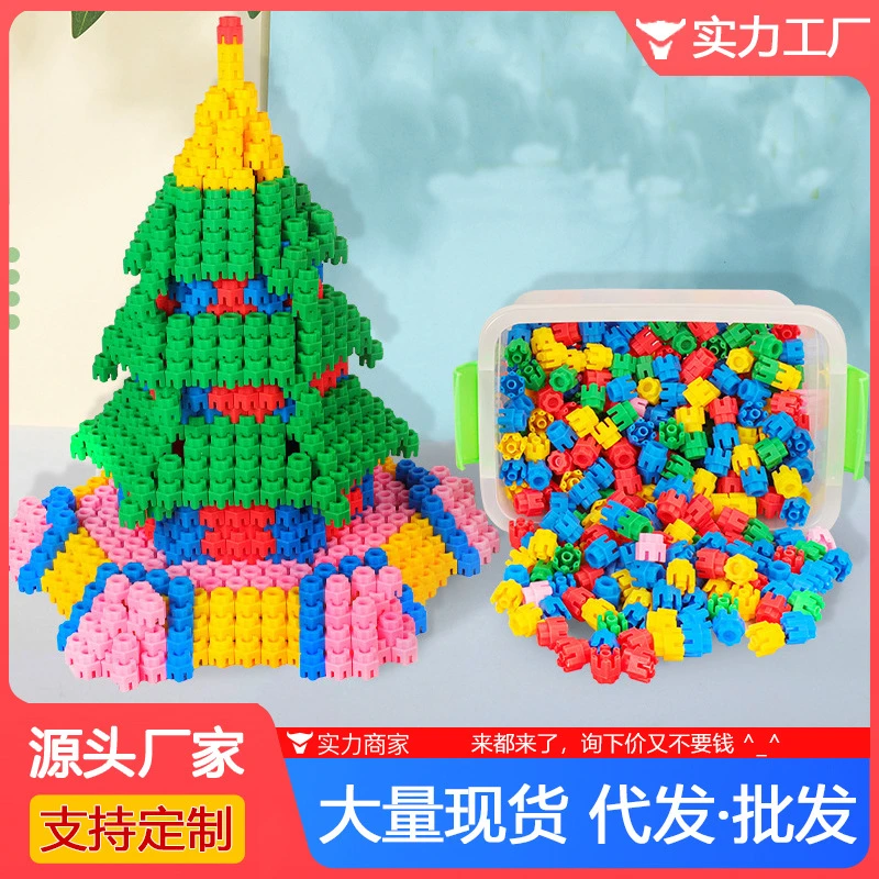 六角积木儿童玩具启蒙益智塑料积木玩具 3-6岁男女孩拼装拼插玩具