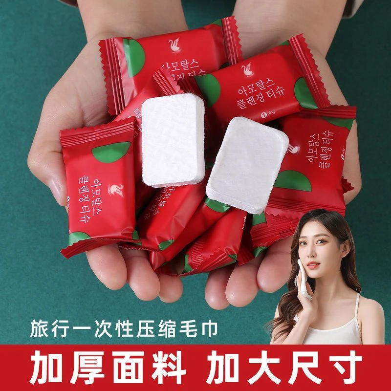 压缩毛巾旅行装一次性洗脸巾女便携纯棉加厚糖果洁面巾压缩小方巾