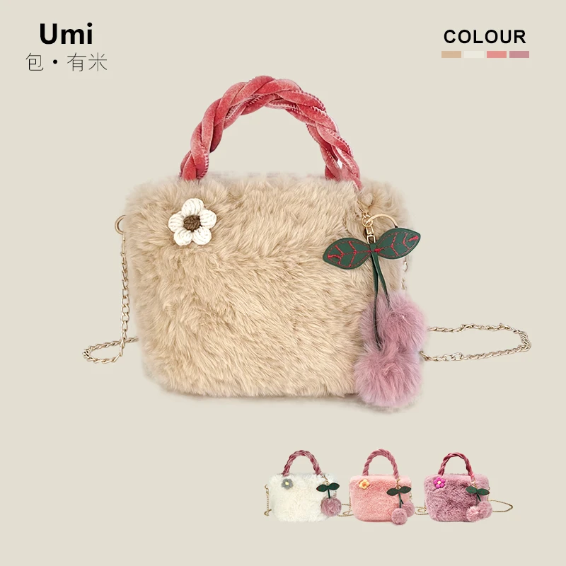 包·有米|毛绒樱桃包包新款秋冬新款百搭链条单肩时尚手提包斜挎包