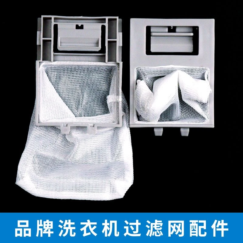 通用长虹/康佳/志高/小天鹅/澳柯玛美菱洗衣机过滤网配件网兜网袋
