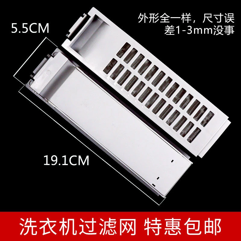 适用SANYO三洋洗衣机过滤网盒XQB65-M723/M7251/B1033S内网垃圾盒