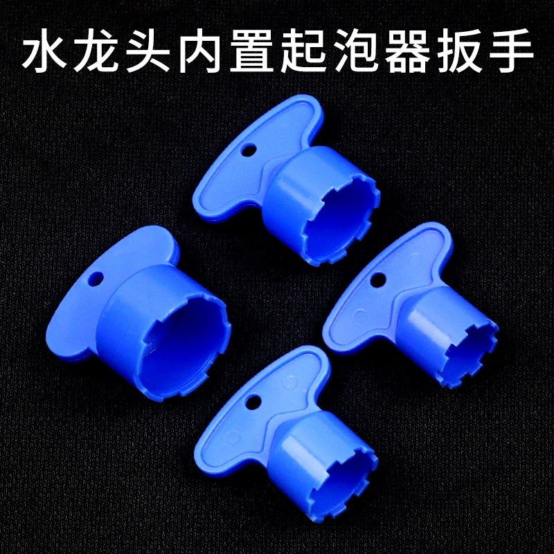 内置起泡器扳手水龙头过滤网芯出水嘴发泡器隐藏内嵌式拆卸安装器