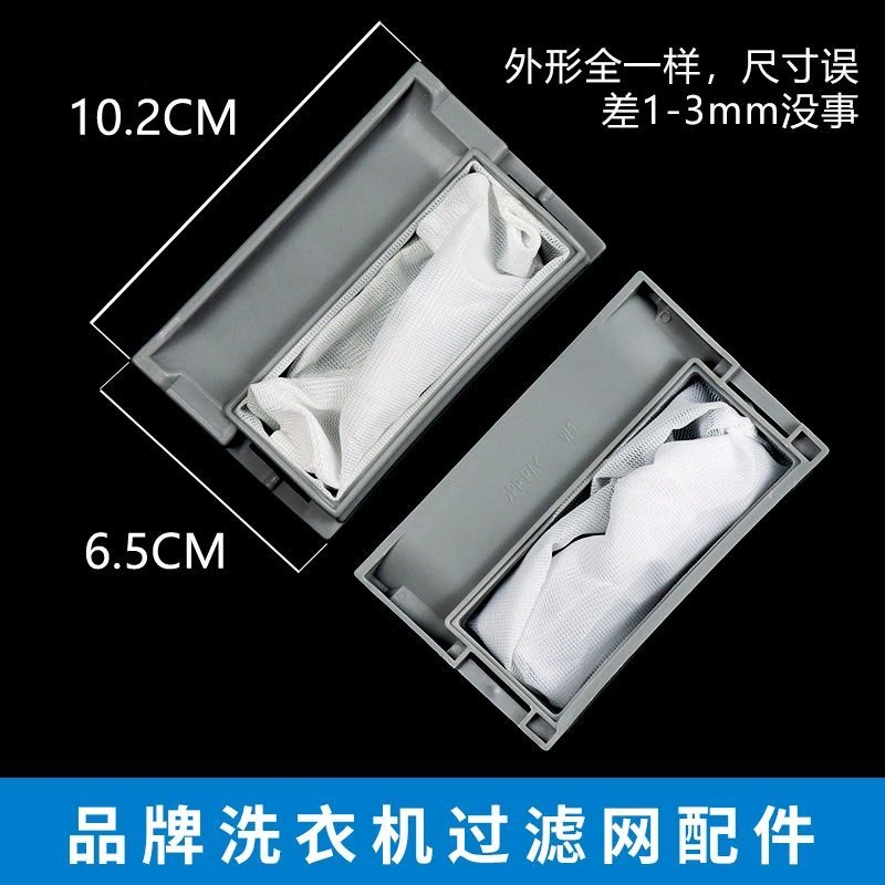 适用松下全自动洗衣机XQB52-Q51CU/Q560U/Q561U过滤网袋 垃圾袋