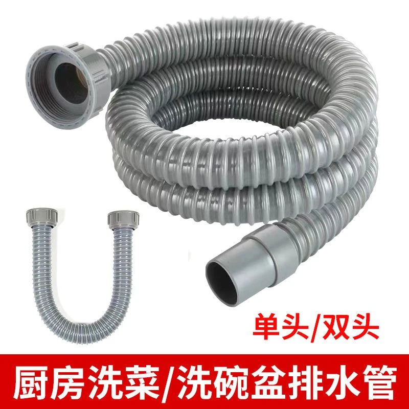 厨房双头水槽下水管菜盆洗碗池双螺口单头排水管连接软管加长延长